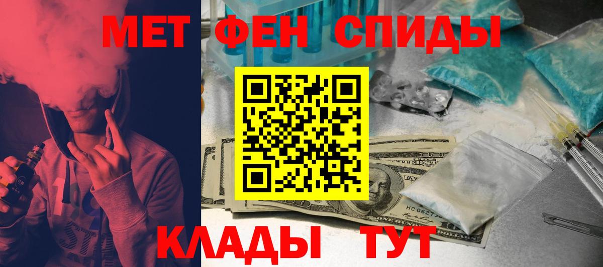 АМФЕТАМИН 97% Чайковский