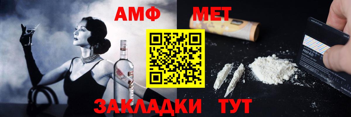 Чайковский  АМФ Розовый  Amphetamine  Вход с VPN  АМФЕТАМИН 