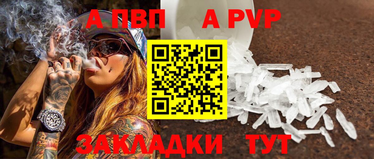 Чайковский  А ПВП крисы CK  наркошоп  А ПВП мука  Вход с VPN  Alpha PVP 