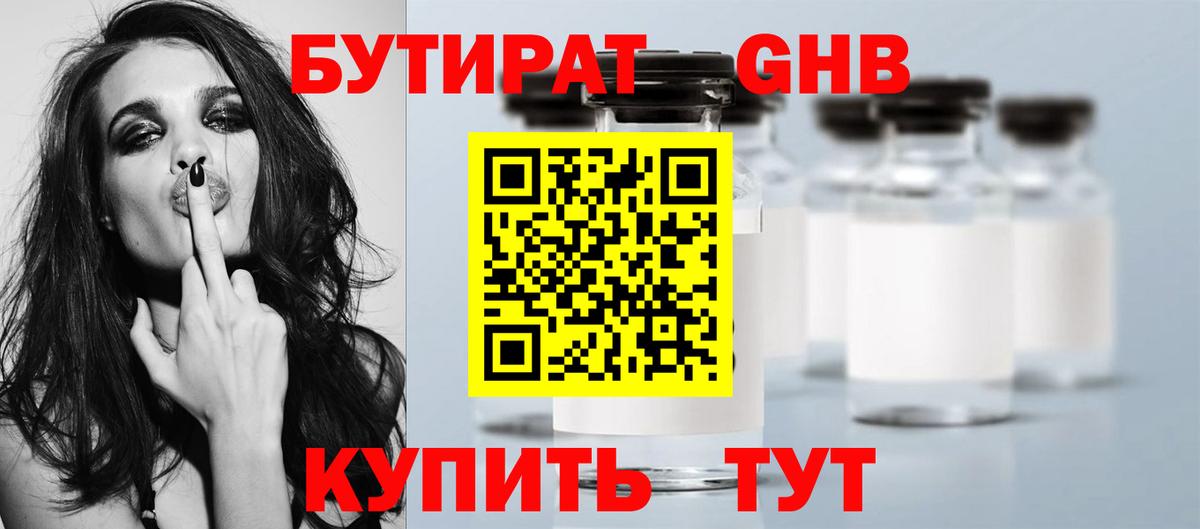 Чайковский  Бутират Butirat  Вход с VPN 
