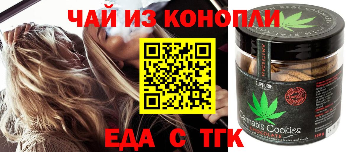 Cannafood конопля  Вход с VPN  Чайковский 