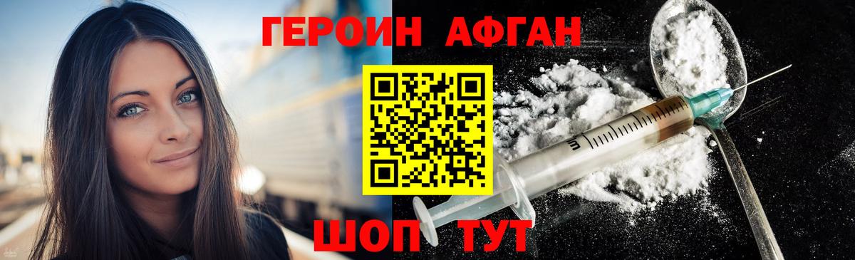 Героин хмурый Чайковский
