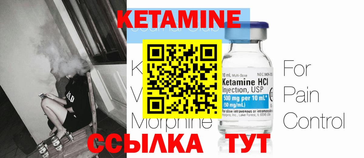 Кетамин VHQ  Вход с VPN  Чайковский  МЕГА ONION  КЕТАМИН ketamine 