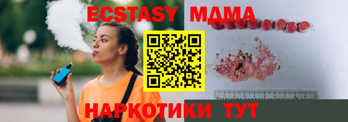 МДМА молли  Вход с VPN  Чайковский 