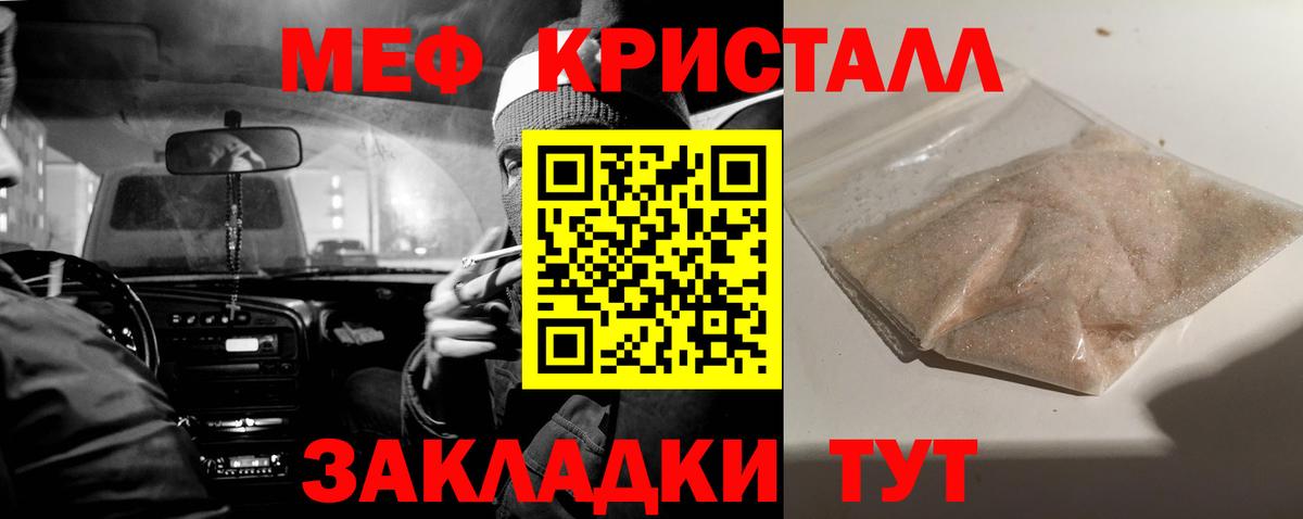 МЯУ-МЯУ  Мефедрон 4 MMC  Вход с VPN  Меф  Мефедрон mephedrone  Чайковский 