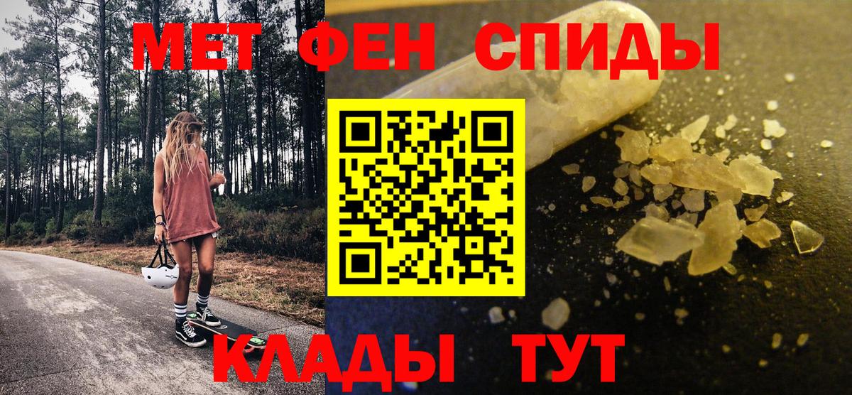 МЕТАМФЕТАМИН винт  Вход с VPN  МЕТАМФЕТАМИН винт  Метамфетамин  Чайковский 