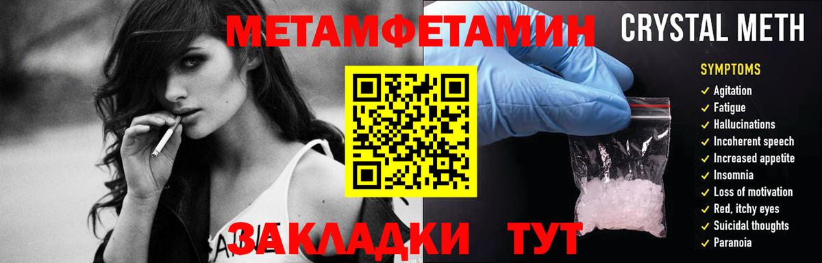 Метамфетамин Methamphetamine Чайковский