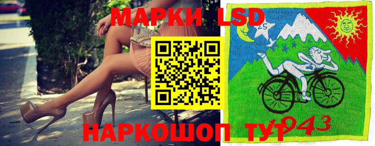 Чайковский  Наркотические марки 1500мкг  Марки N-bome  купить  цена  Вход с VPN 