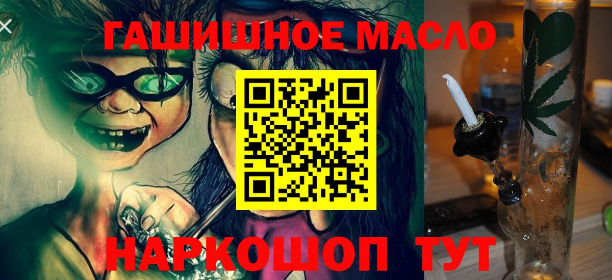 ТГК THC oil Чайковский